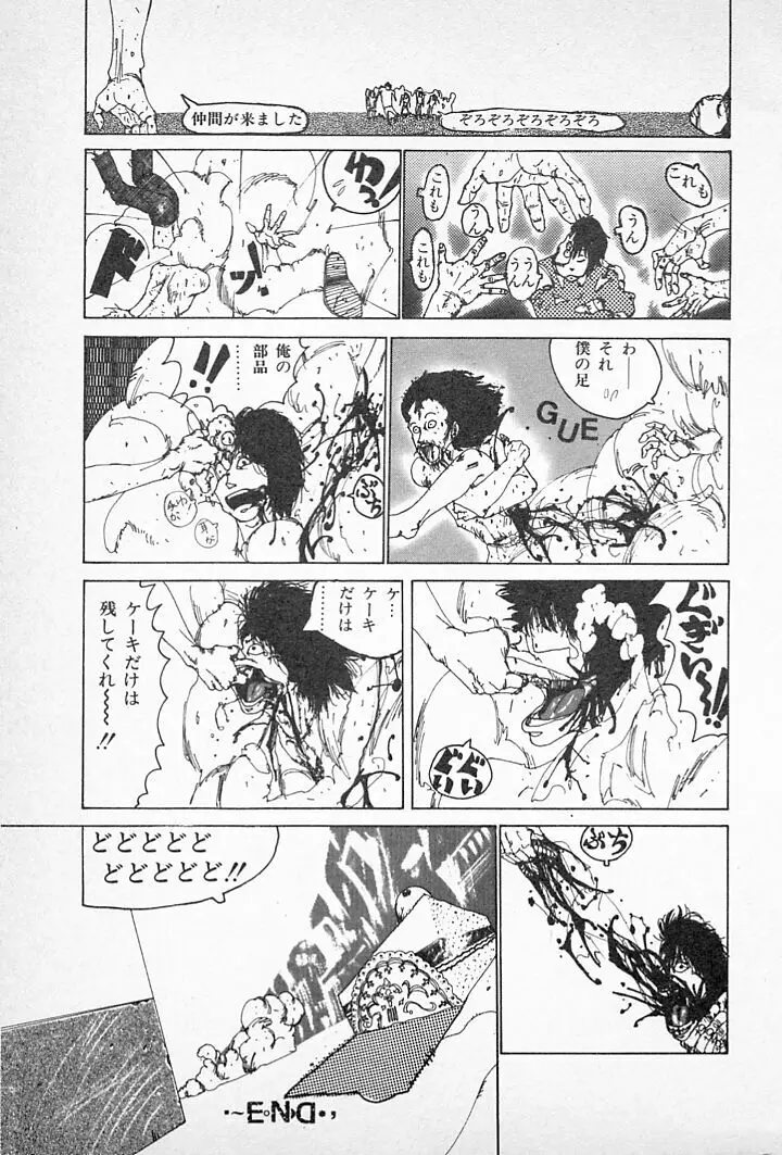 タンポポ茶でチョメしましょ Page.141