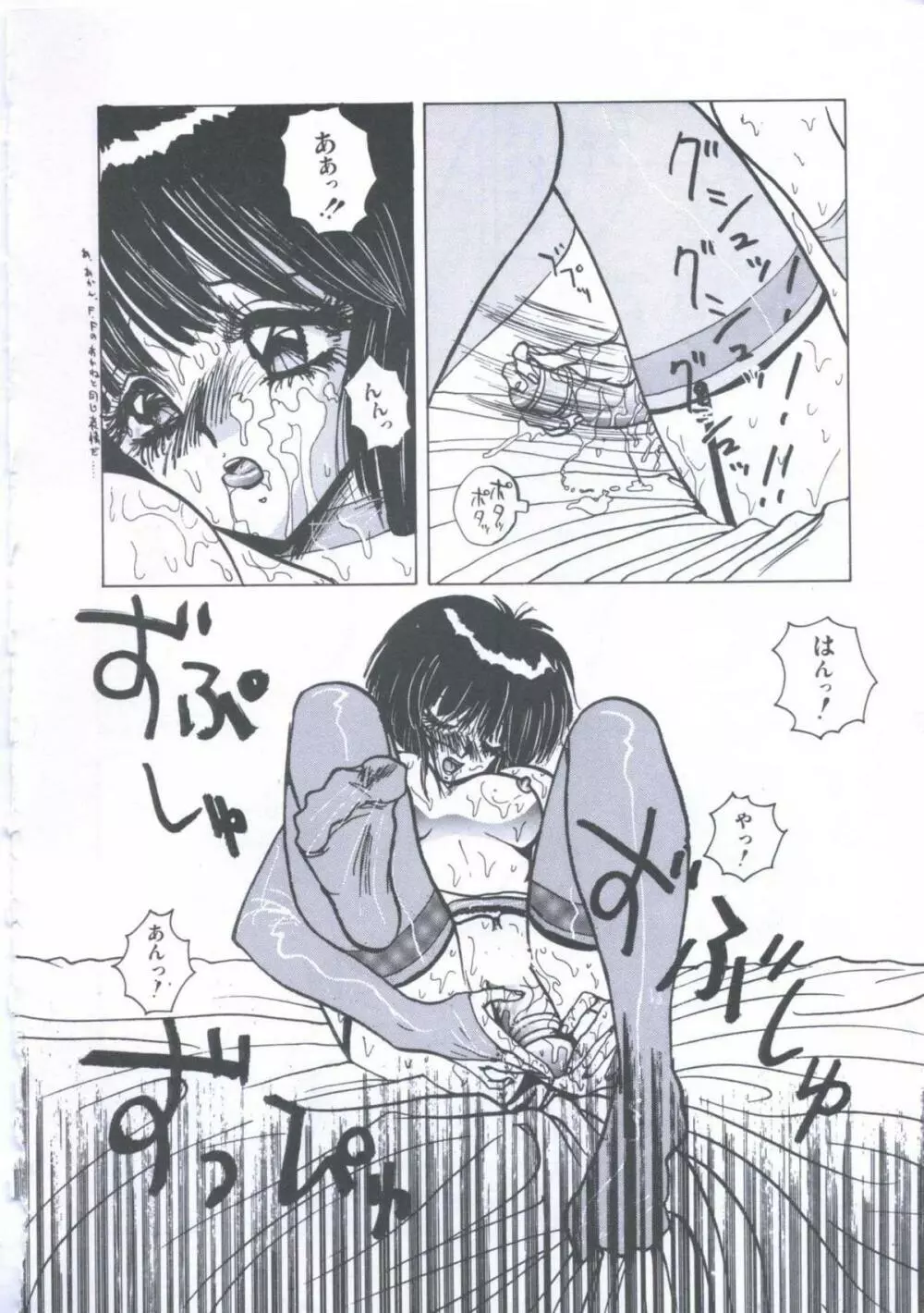遊撃クラブおとめ組 Page.12