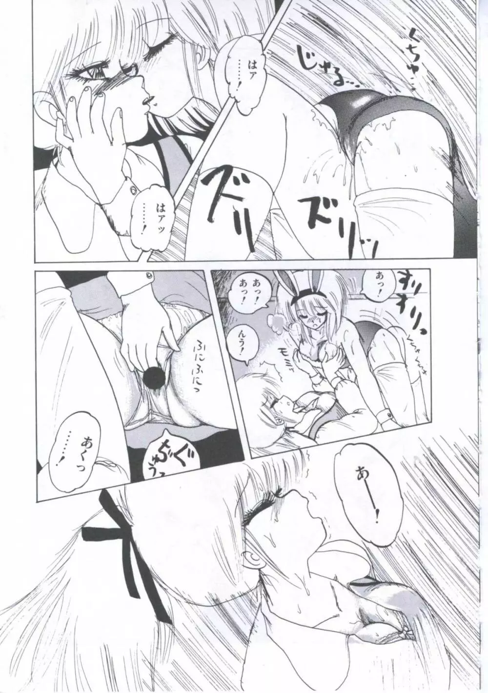 遊撃クラブおとめ組 Page.39