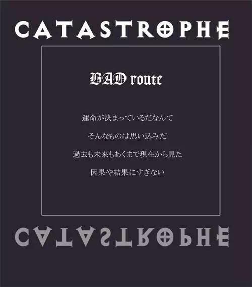 ポ[ポポドクトリン]CATASTROPHE3 Page.13