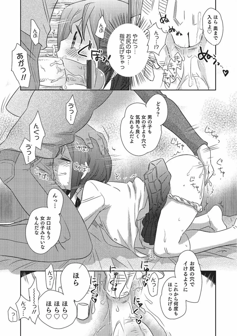 めとられ Page.14