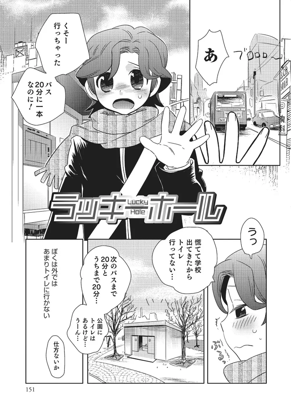 めとられ Page.150