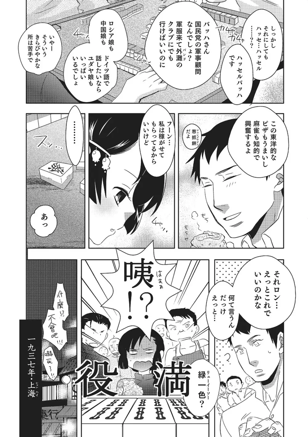 めとられ Page.177