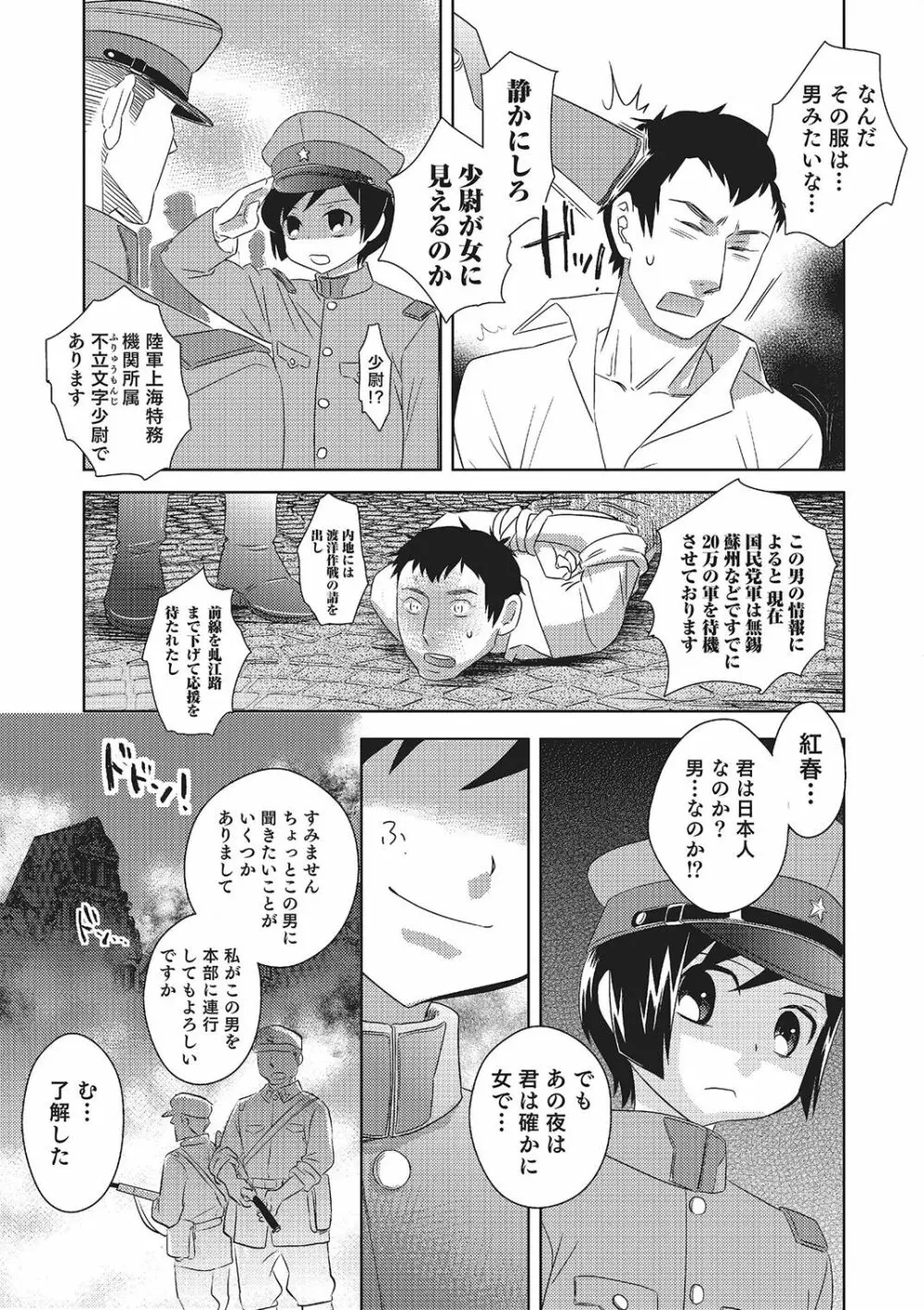 めとられ Page.186