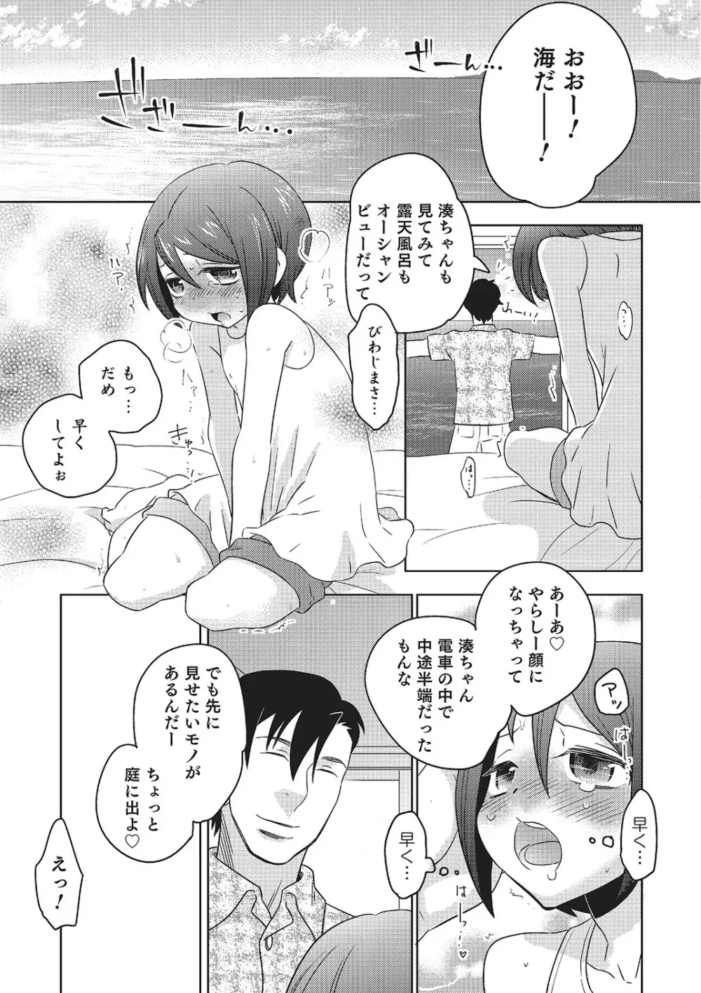 めとられ Page.27