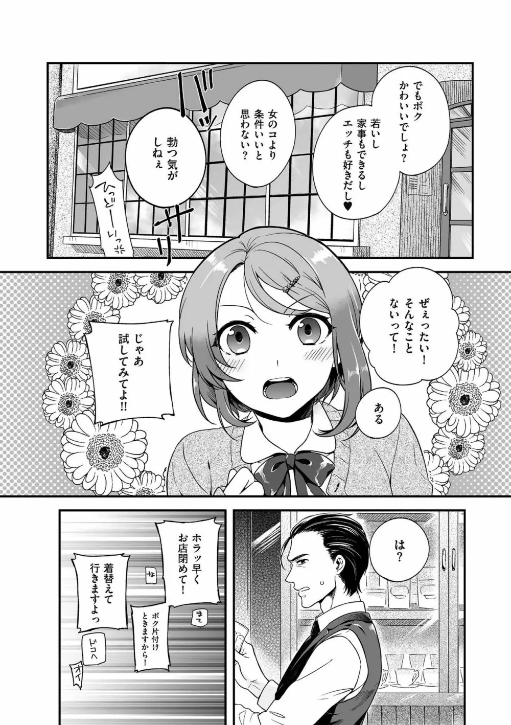 じょうだま Page.172