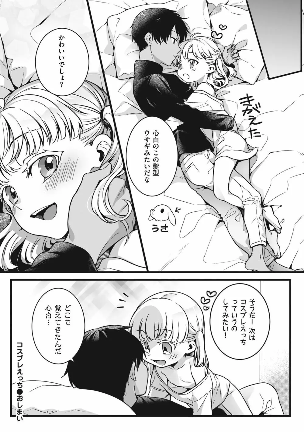 じょうだま Page.26