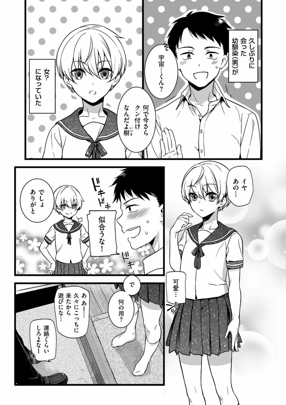 じょうだま Page.91