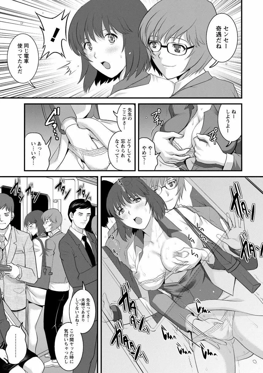 人妻女教師まいんさん1 Page.35