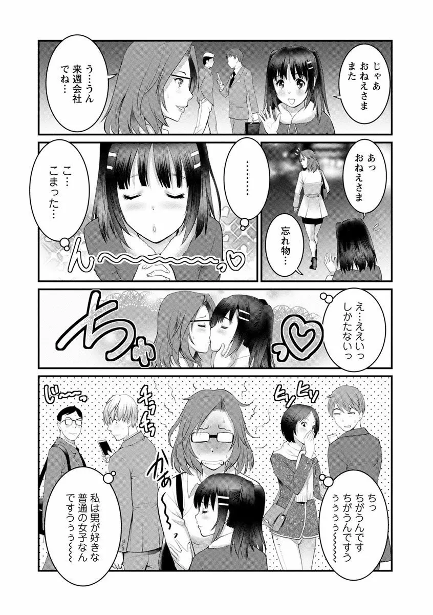 年増区育ちの豊島さん2 Page.126