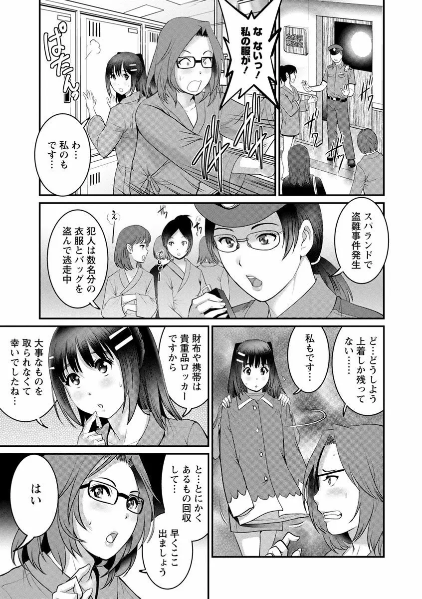 年増区育ちの豊島さん2 Page.147