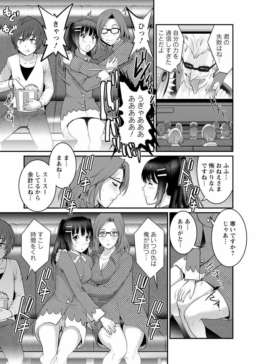 年増区育ちの豊島さん2 Page.149