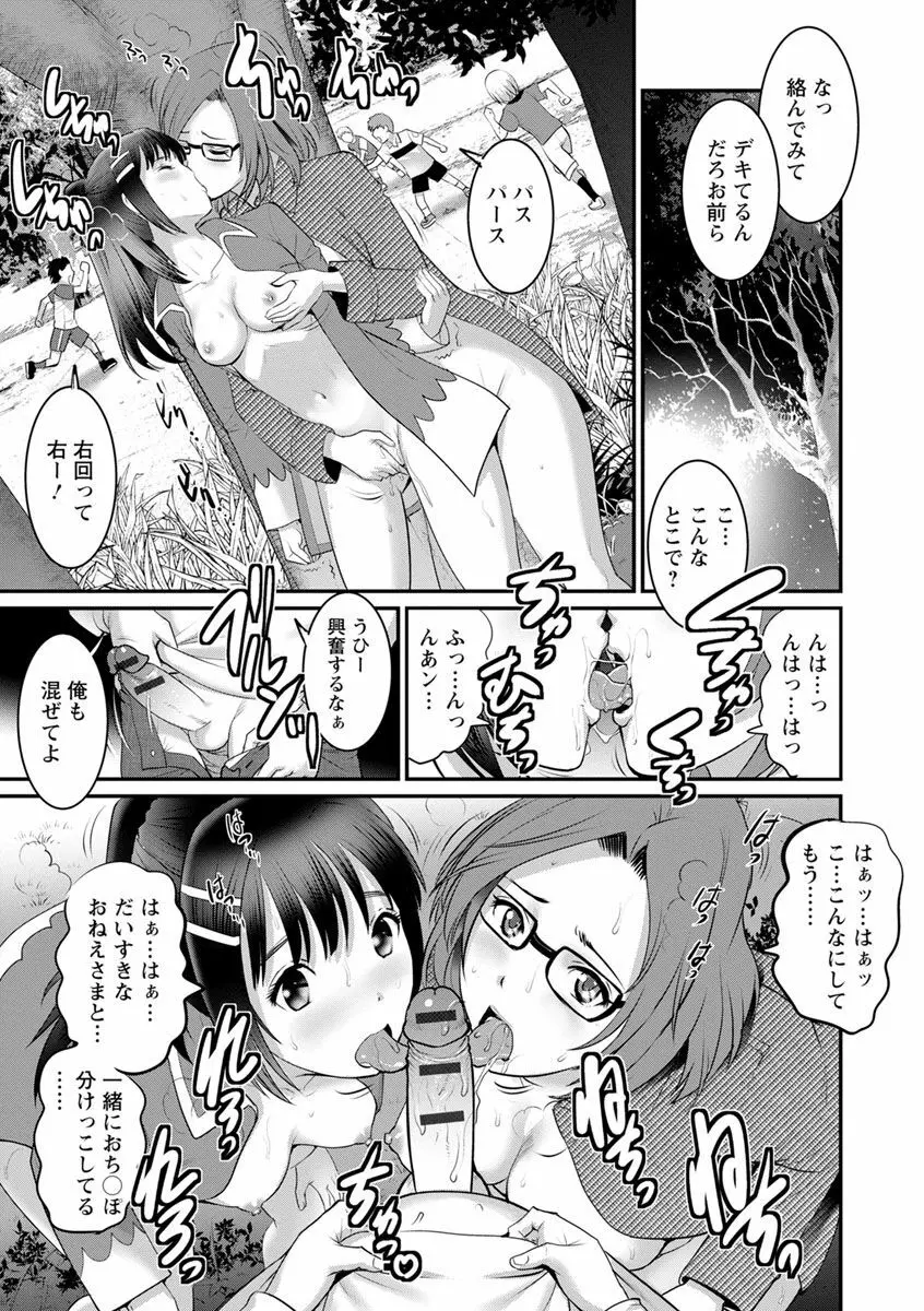 年増区育ちの豊島さん2 Page.157