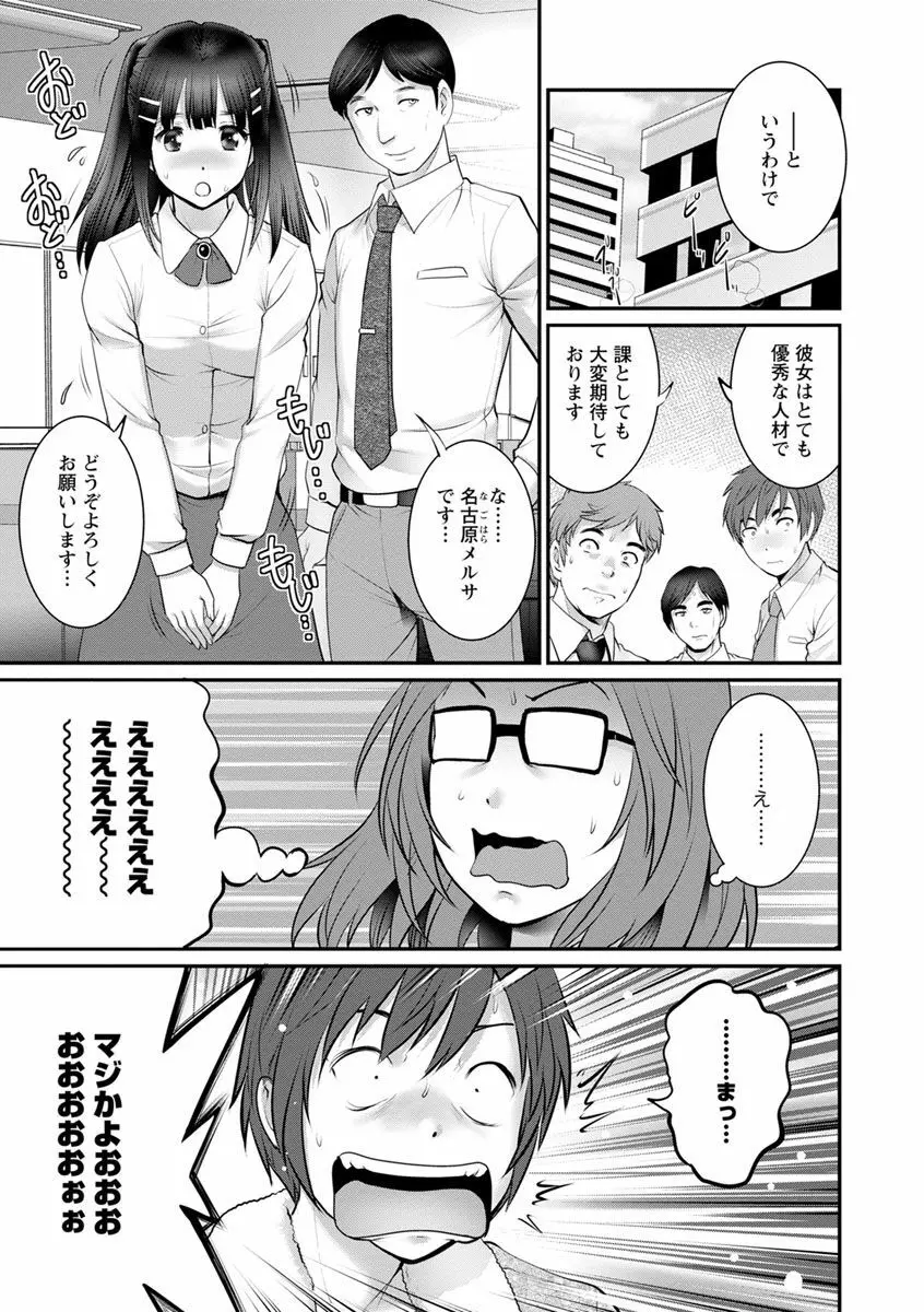 年増区育ちの豊島さん2 Page.49