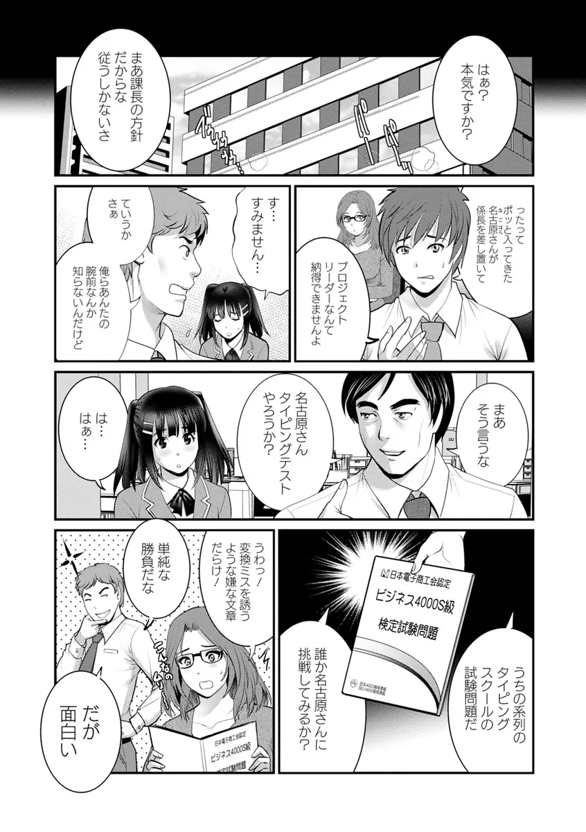 年増区育ちの豊島さん2 Page.69