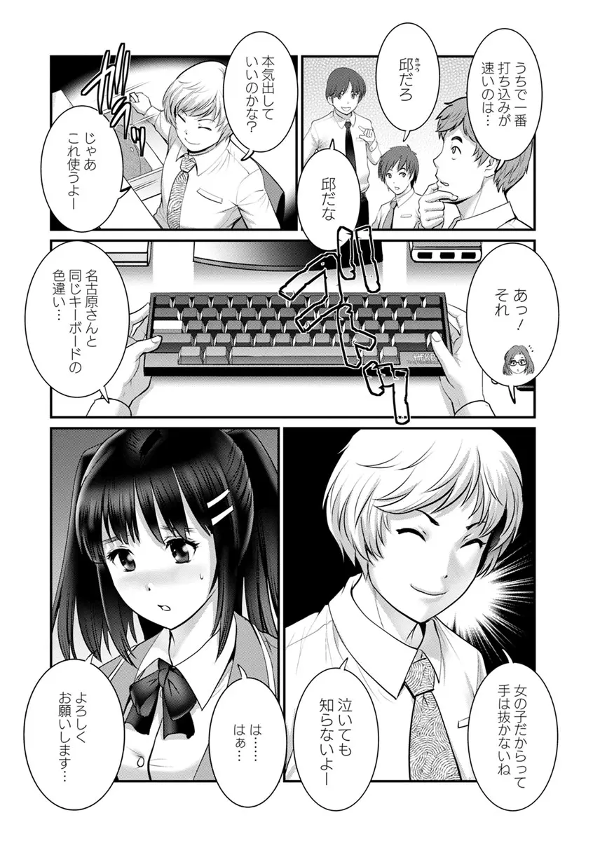 年増区育ちの豊島さん2 Page.70