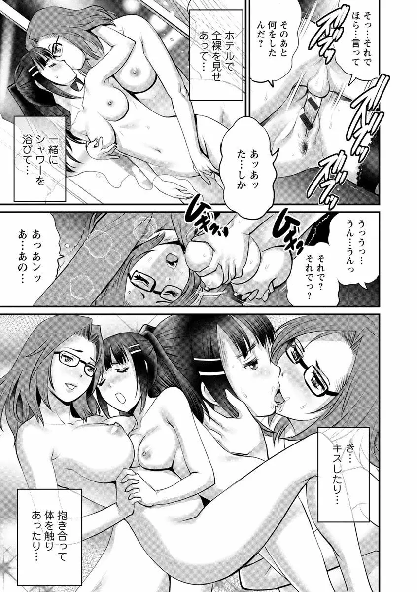 年増区育ちの豊島さん2 Page.77