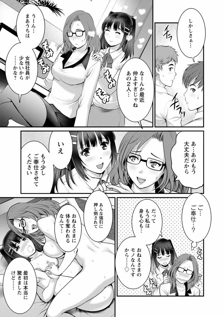 年増区育ちの豊島さん2 Page.85