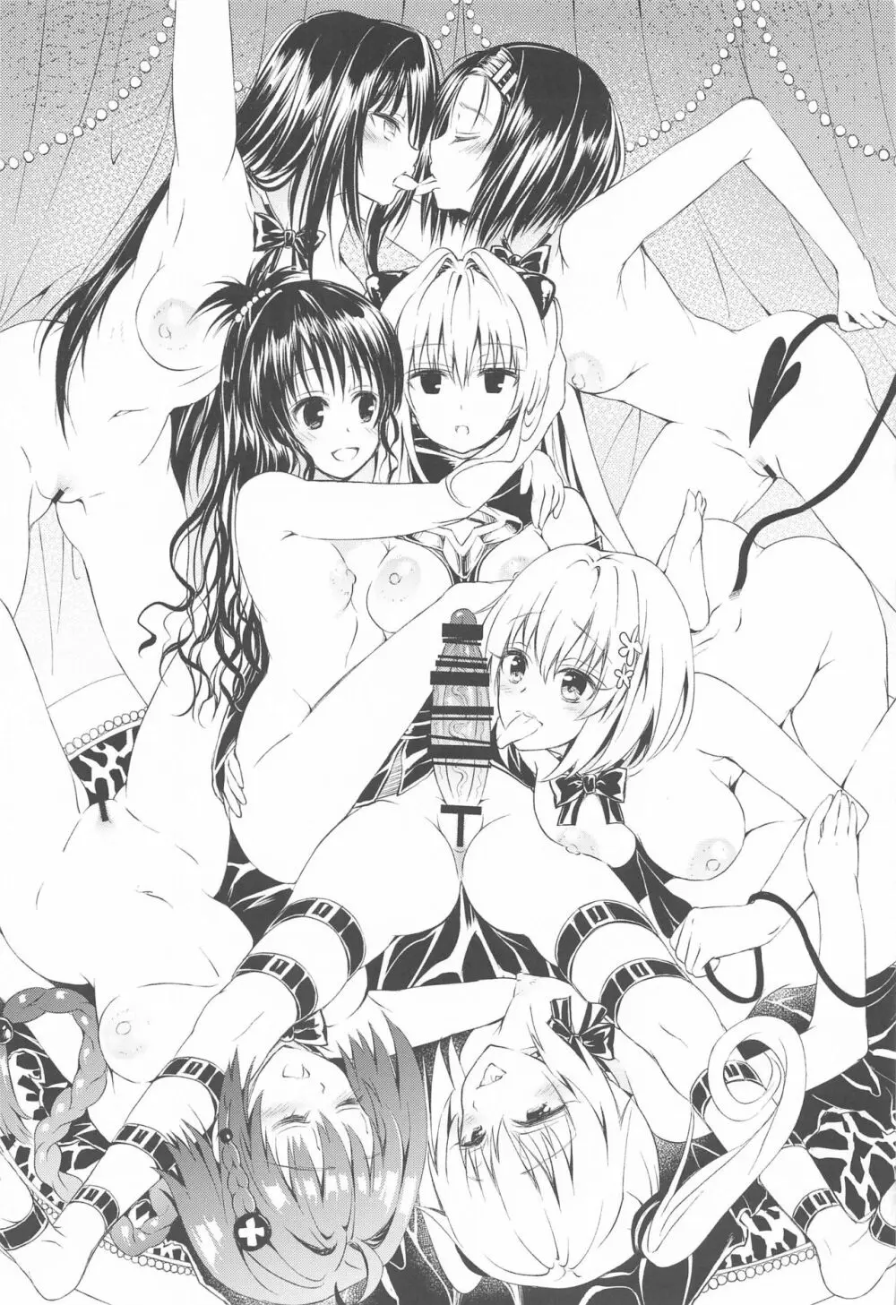 とらぶるらぶハーレム総集編 Page.20