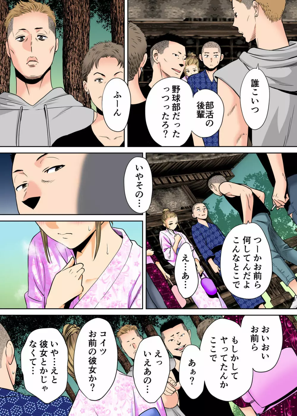 カラミざかり vol2後編 Page.14