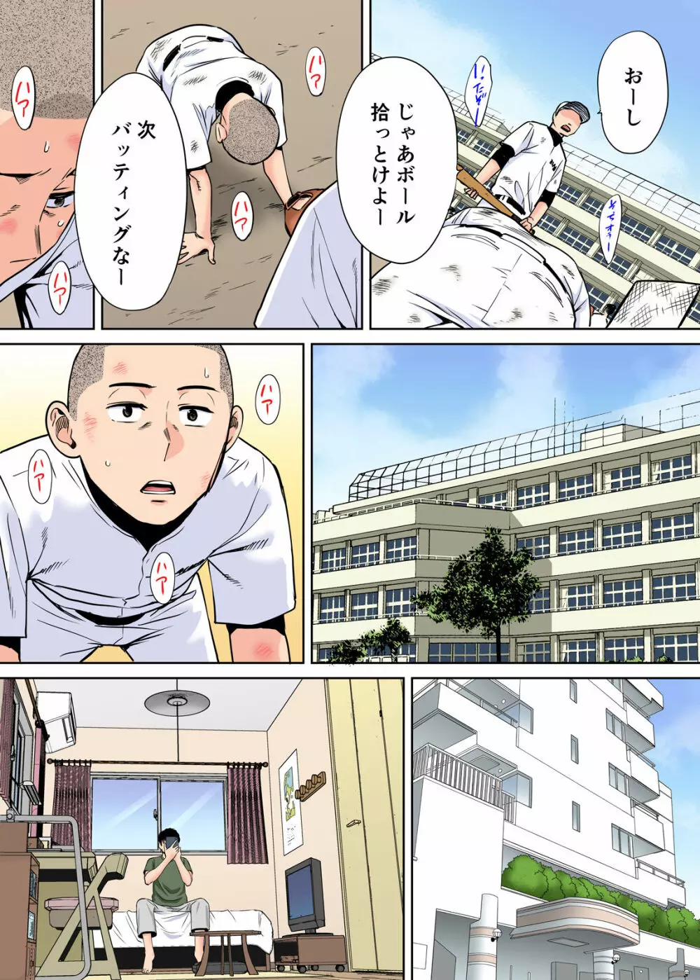 カラミざかり vol2後編 Page.30