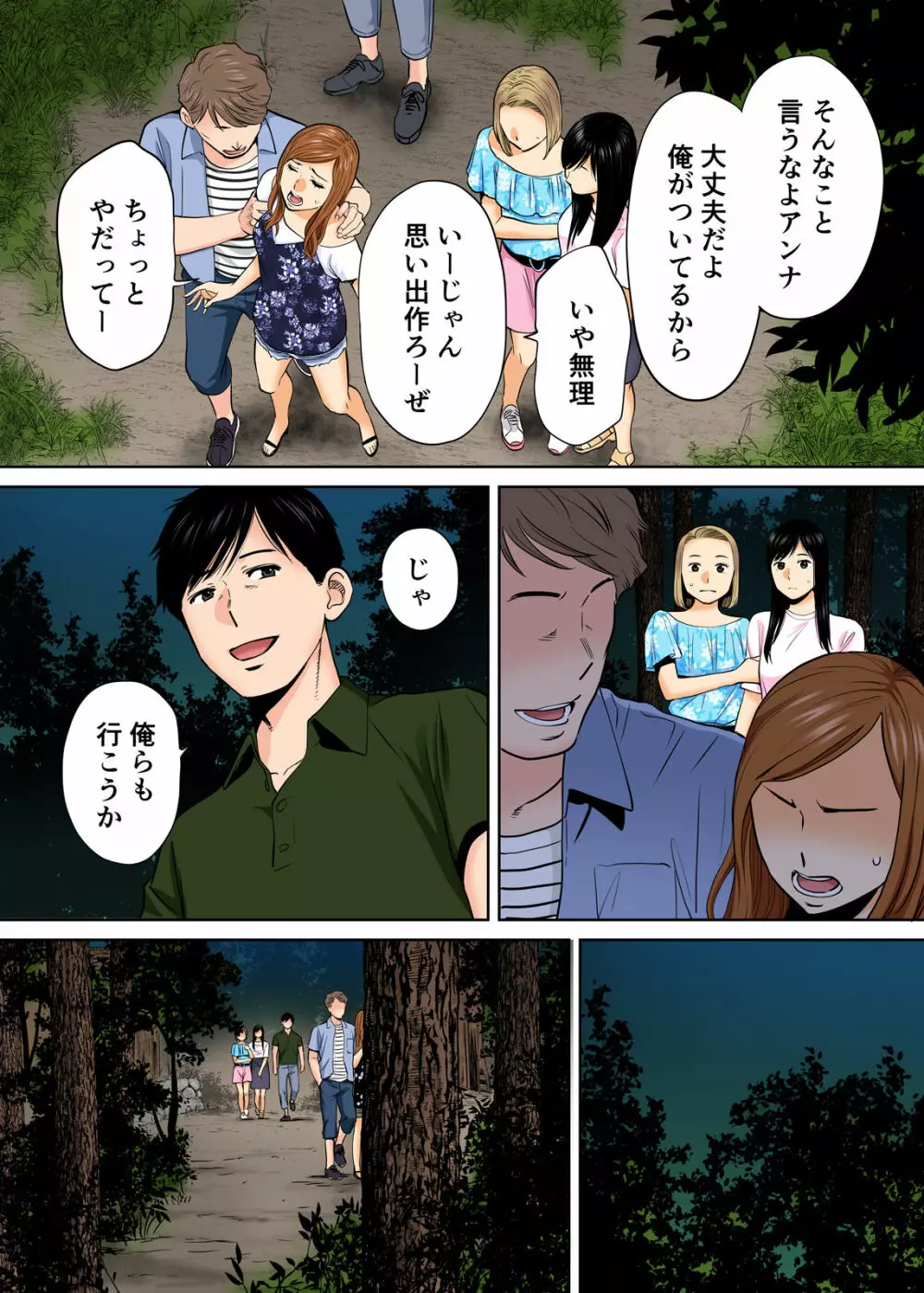 カラミざかり vol2後編 Page.41