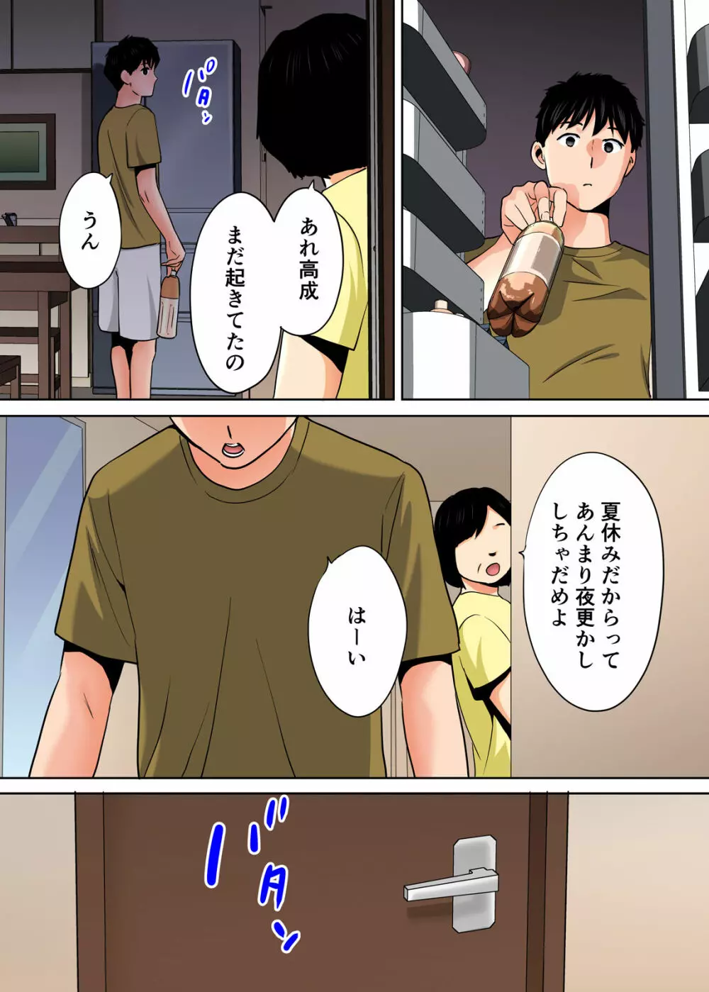 カラミざかり vol2後編 Page.66