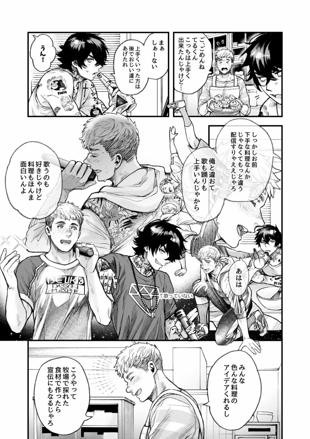 BOY×BOY IDOL COLLECTION! Page.209