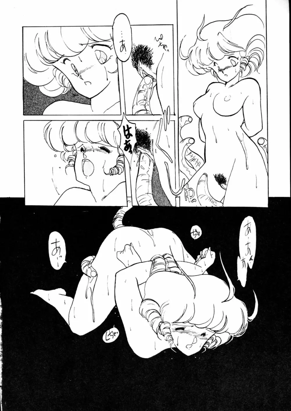 魔女っ子グラフ Page.22