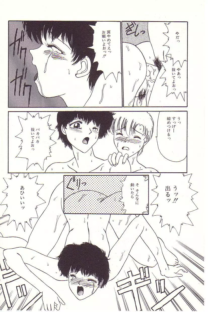 ドキドキEカップ Page.129