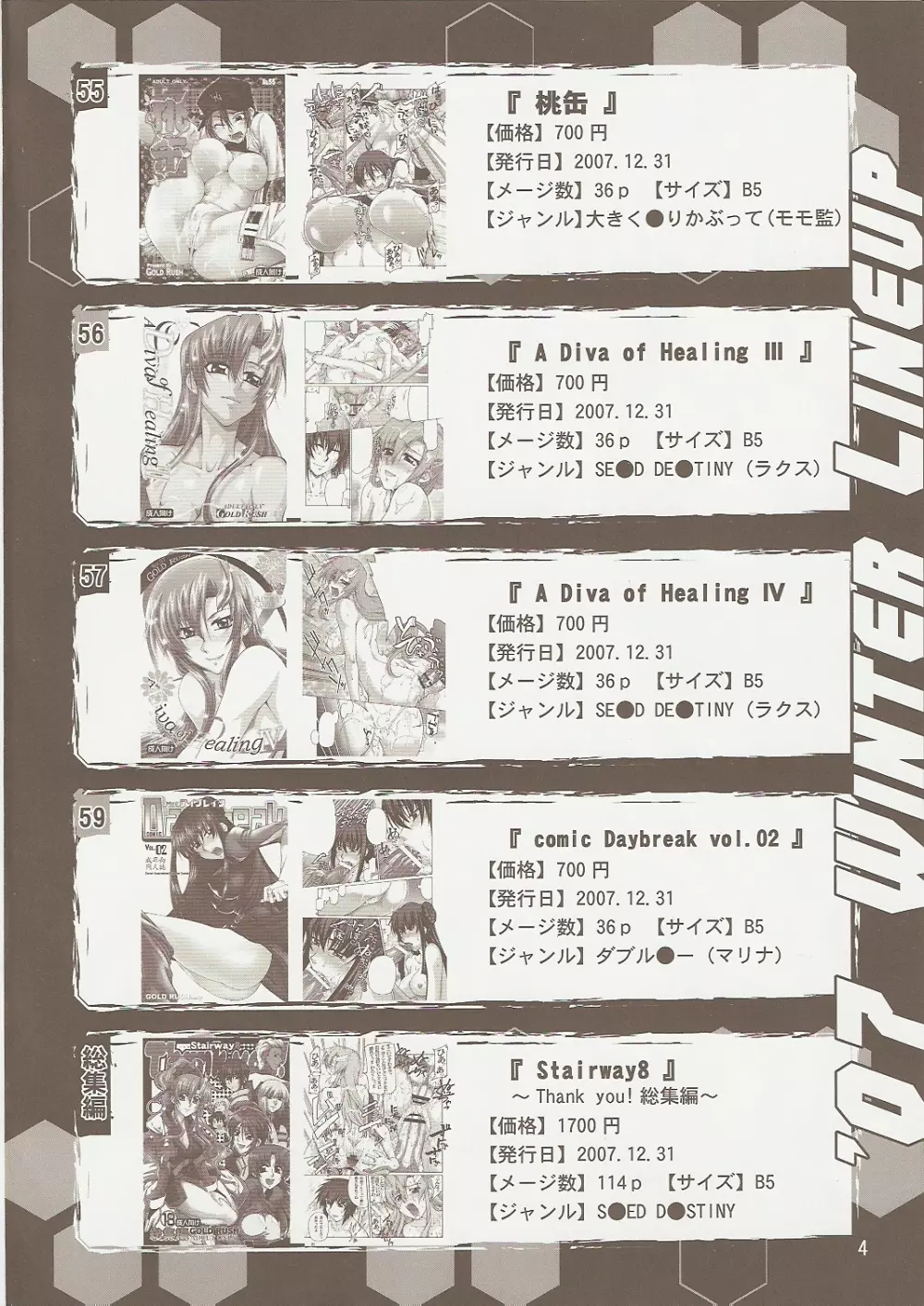 COMIC Daybreak Vol.01 Page.3