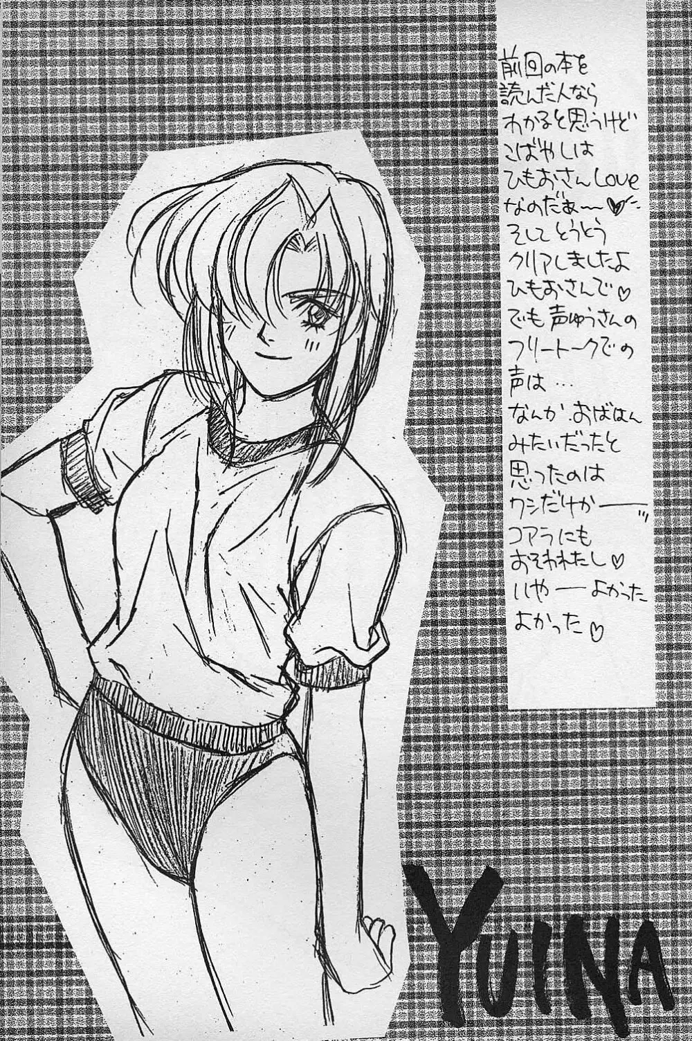 ぴよこのぴ増刊 3 TOKIMEKI TEKKEN BIO HAZARD Page.10