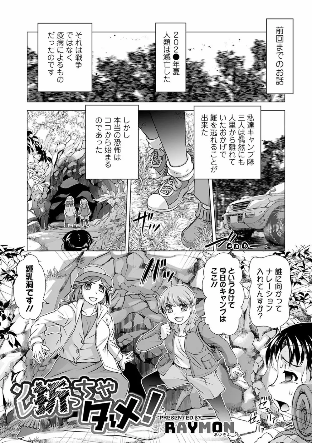 コミック刺激的SQUIRT!! Vol.19 Page.165
