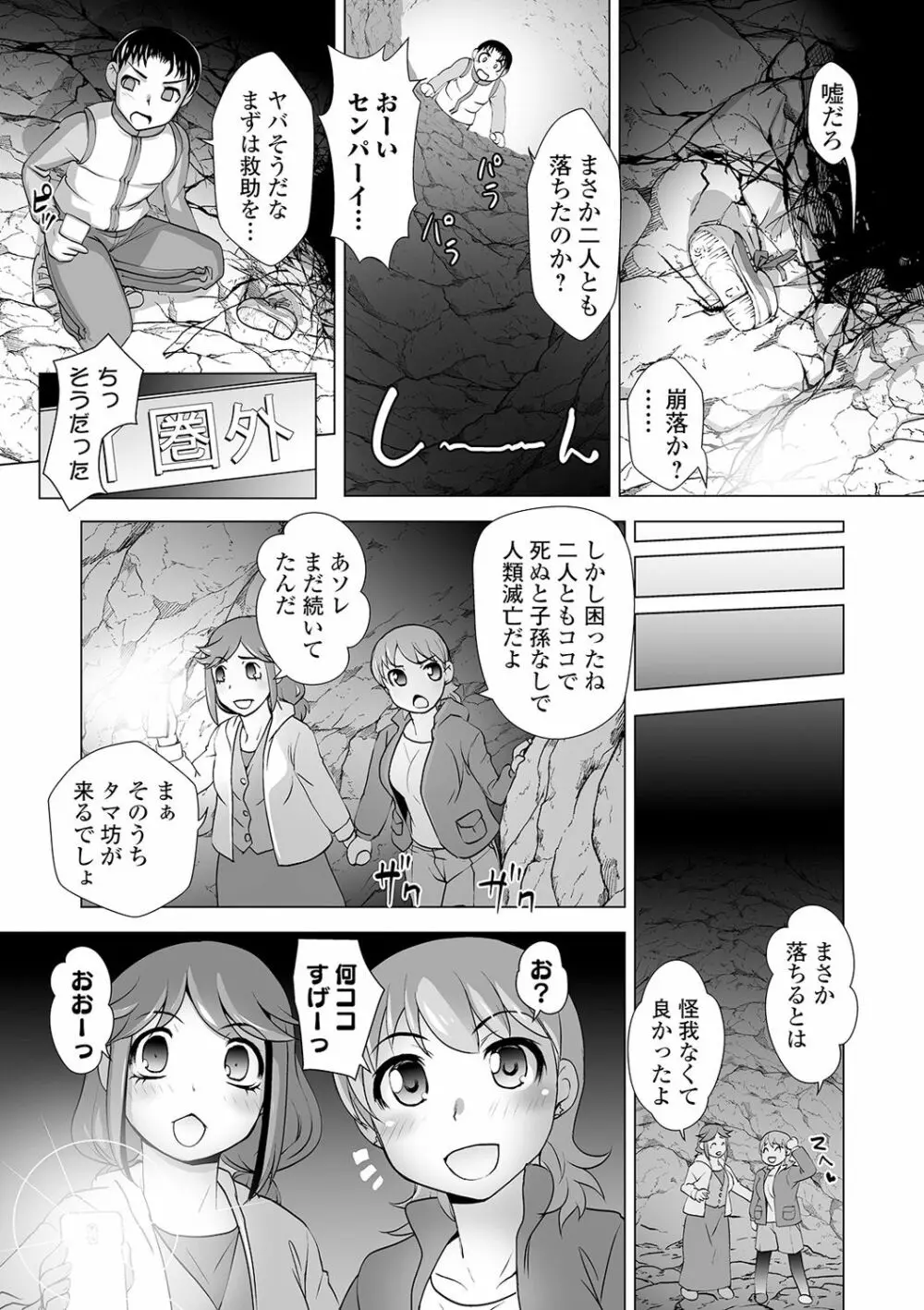 コミック刺激的SQUIRT!! Vol.19 Page.172