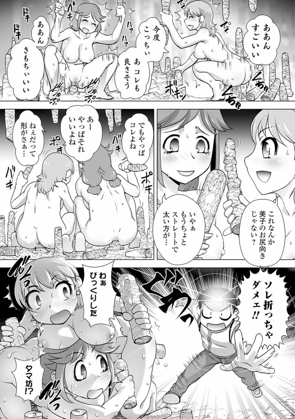 コミック刺激的SQUIRT!! Vol.19 Page.175