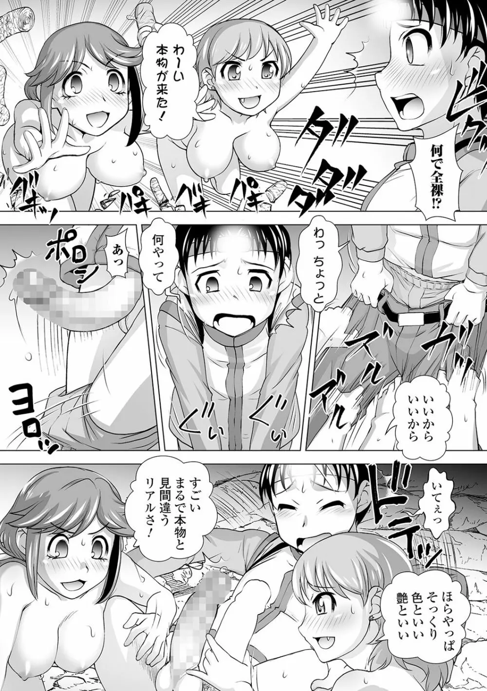 コミック刺激的SQUIRT!! Vol.19 Page.176