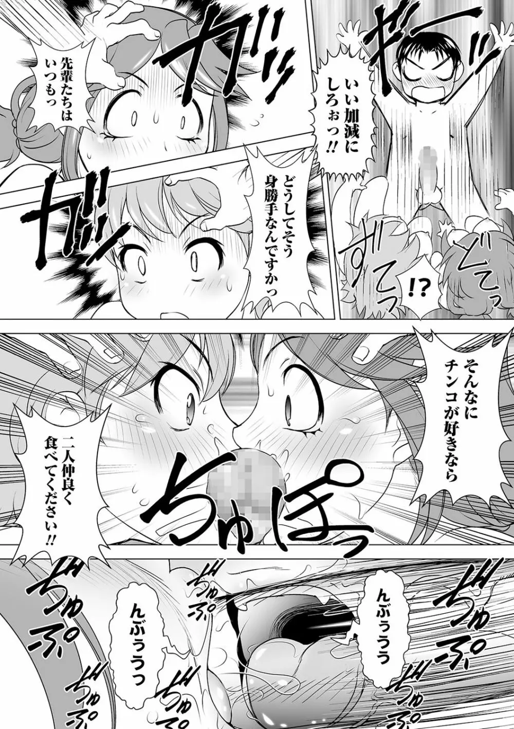 コミック刺激的SQUIRT!! Vol.19 Page.181
