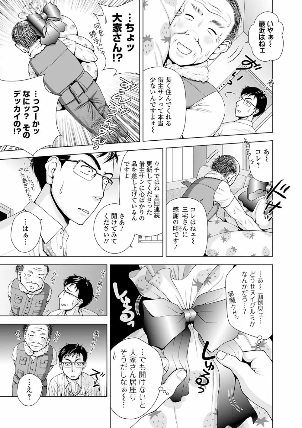 コミック刺激的SQUIRT!! Vol.19 Page.223