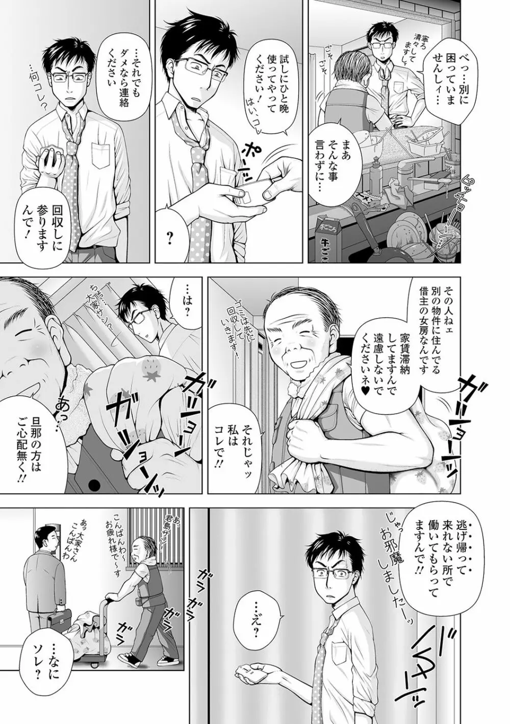 コミック刺激的SQUIRT!! Vol.19 Page.225