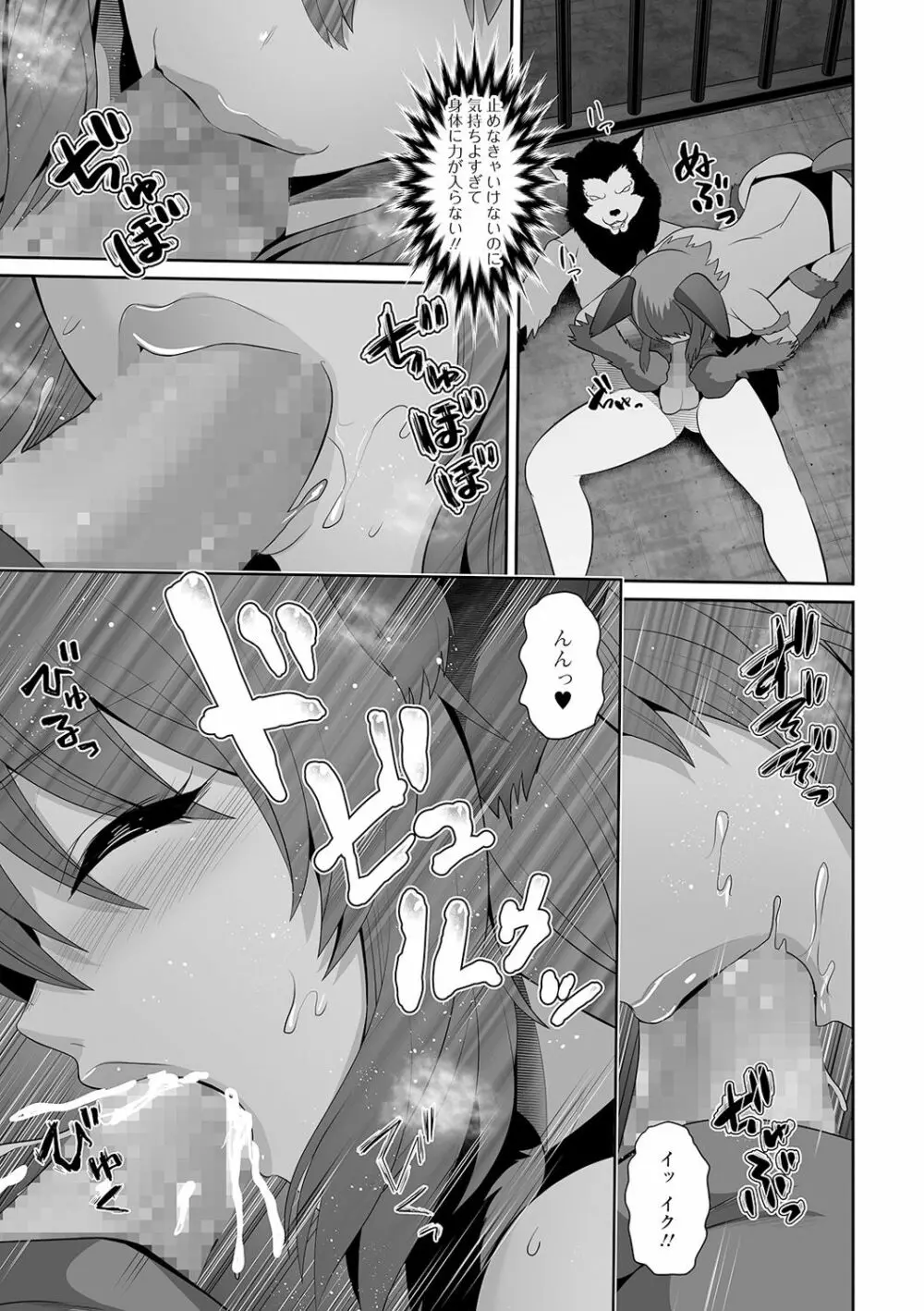 コミック刺激的SQUIRT!! Vol.19 Page.35