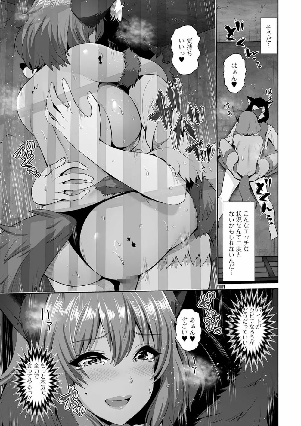 コミック刺激的SQUIRT!! Vol.19 Page.41