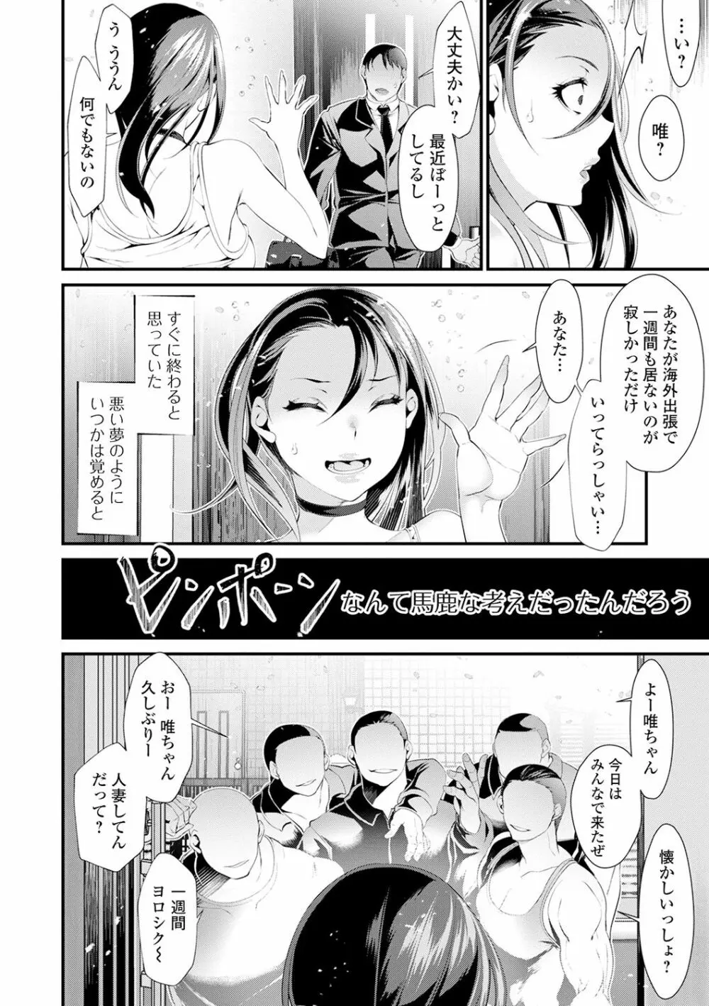 コミック刺激的SQUIRT!! Vol.19 Page.76