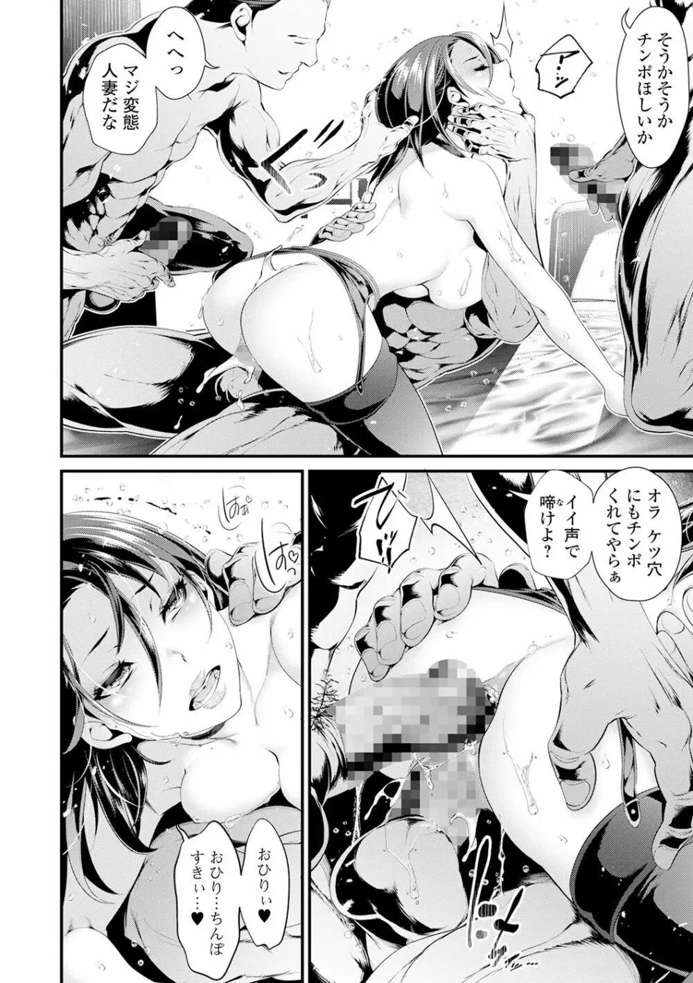 コミック刺激的SQUIRT!! Vol.19 Page.80