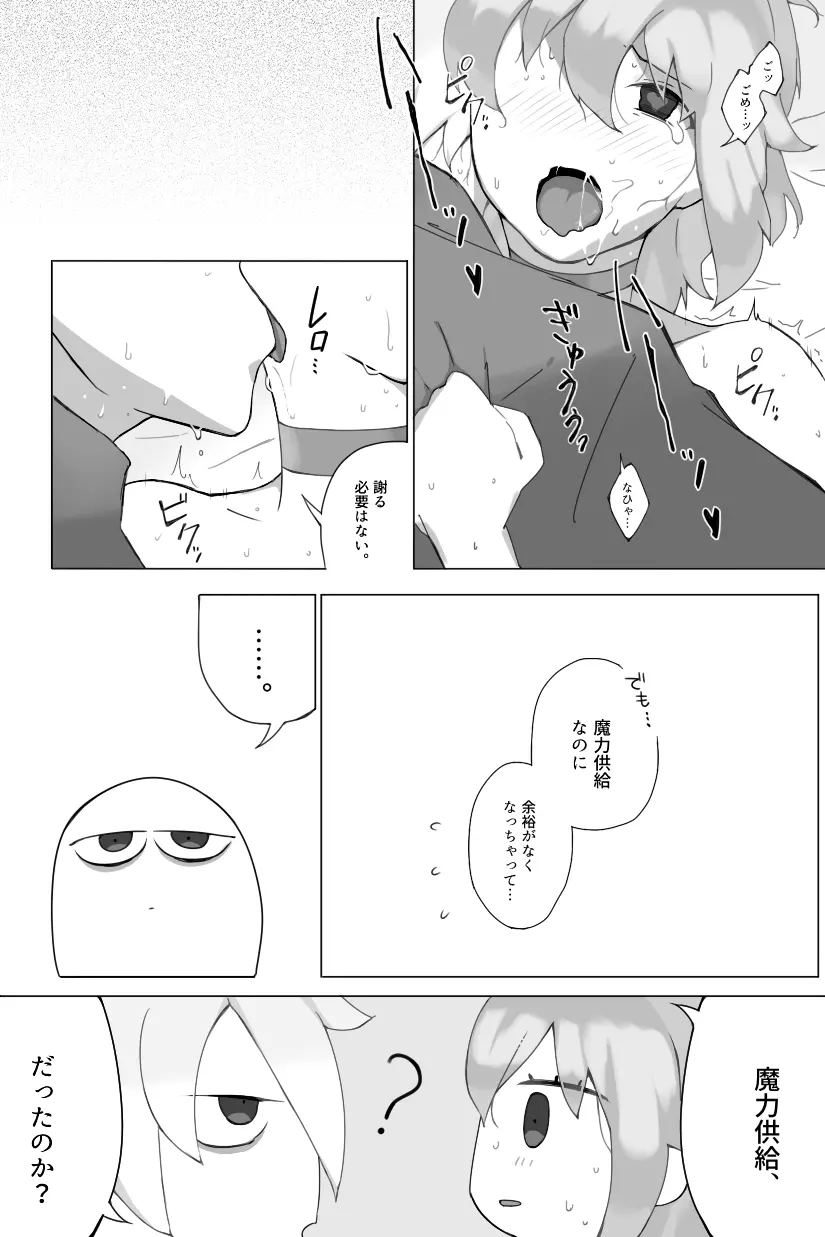 [Takeda rizumu )]Karna gudako LOG (ta saba guda ari)fate/Grand Order) Page.10