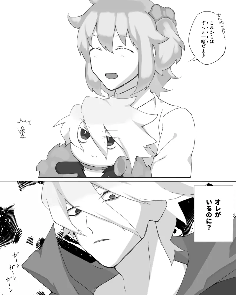 [Takeda rizumu )]Karna gudako LOG (ta saba guda ari)fate/Grand Order) Page.14