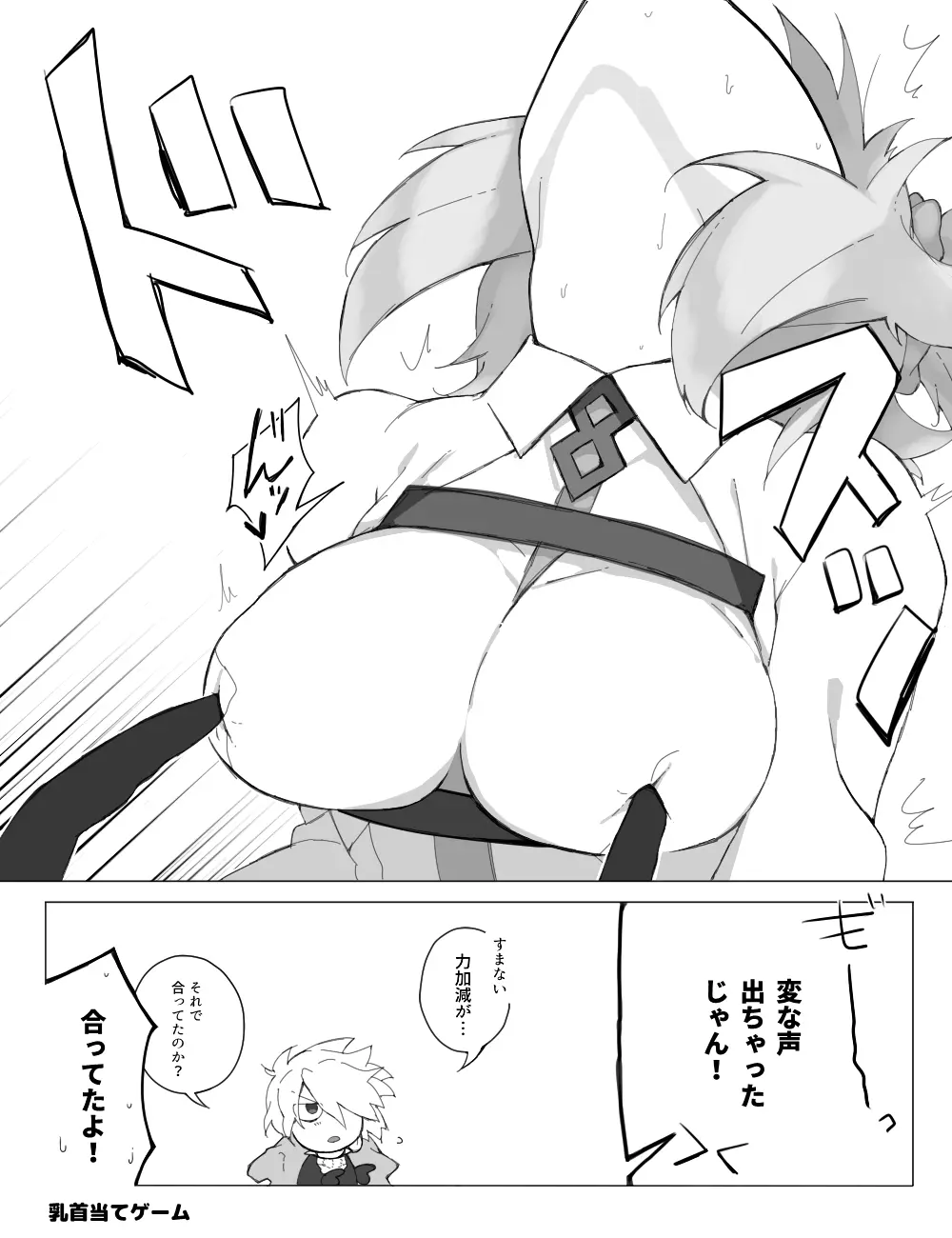 [Takeda rizumu )]Karna gudako LOG (ta saba guda ari)fate/Grand Order) Page.16