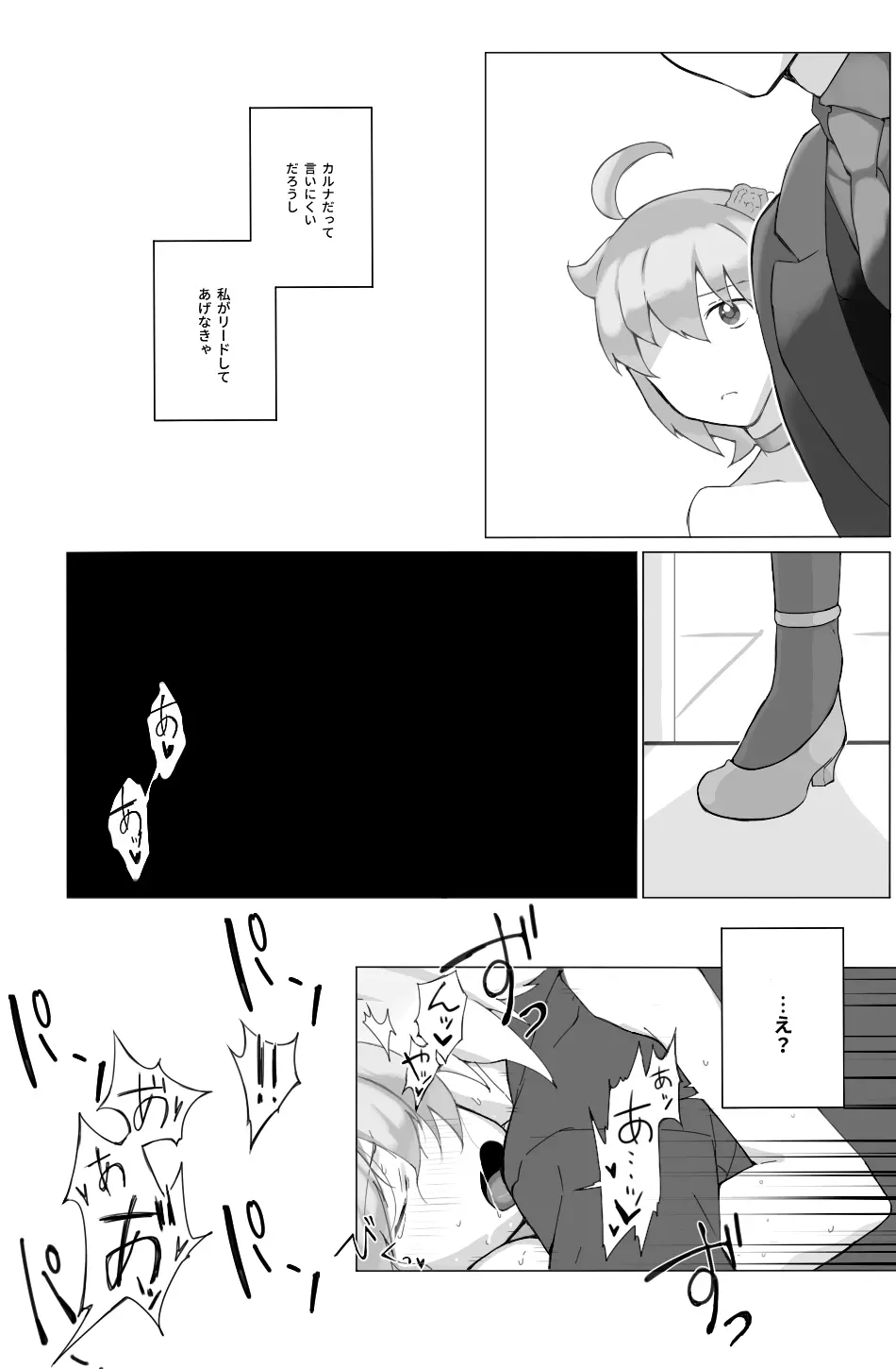 [Takeda rizumu )]Karna gudako LOG (ta saba guda ari)fate/Grand Order) Page.8