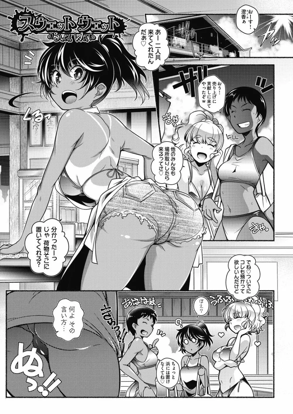 となりがHで羨ましいカラ。 Page.129