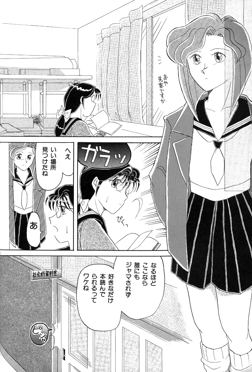 ハイスクール白書 Page.106