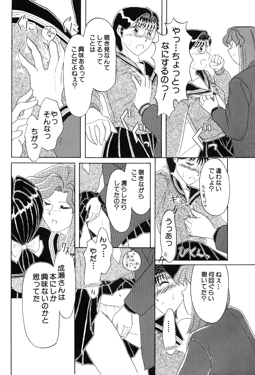 ハイスクール白書 Page.110